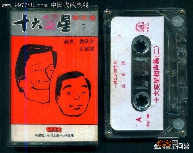 你认为当年票选的十大笑星水平如何？