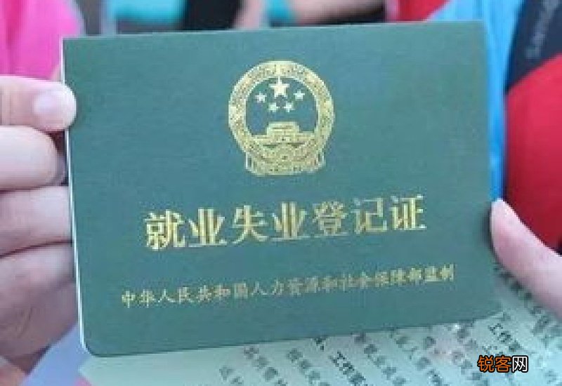 办理了失业登记证，会影响申请创业担保贷款吗？