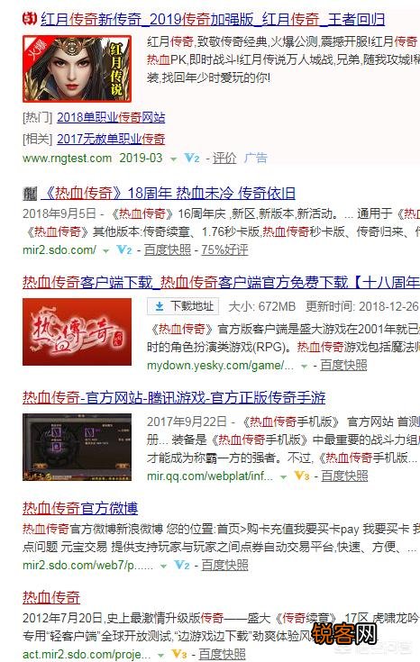 你们怎么看待《热血传奇》这个游戏?