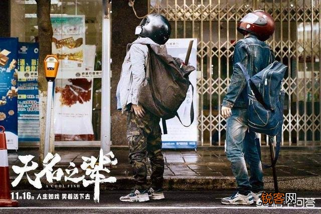 《无名之辈》票房逆袭,北京文化为何屡屡押中热门题材？