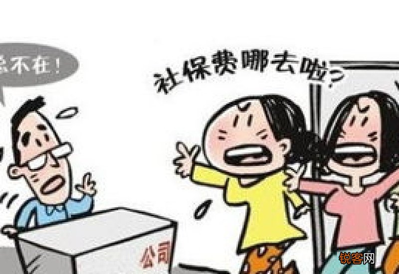 我们公司3-6月申请了缓缴社会保险费，但员工要办理社保转出，这个