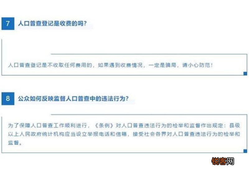 人口普查已婚必须登记女方信息吗
