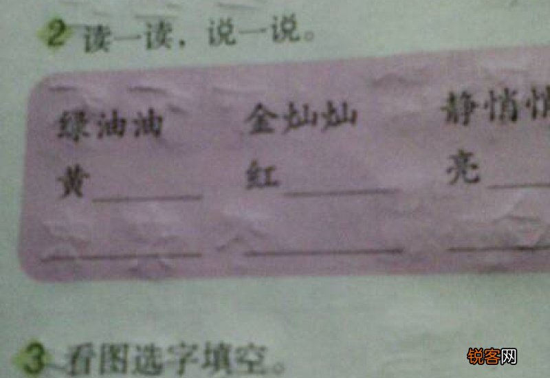 几组词_几的组词_几怎么组词