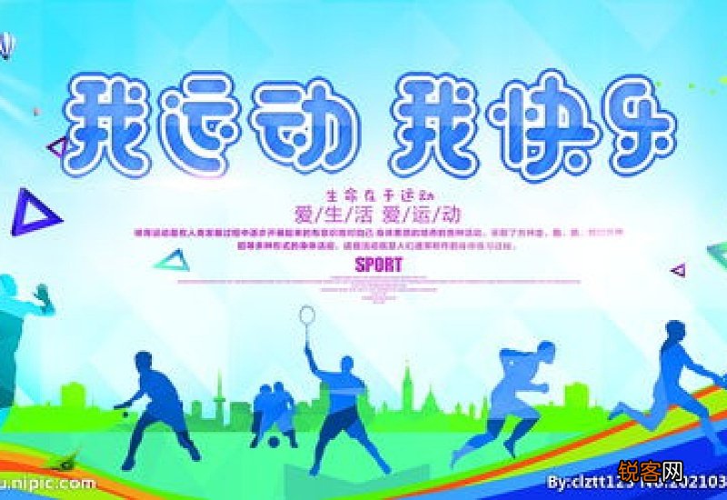 生命在于运动 不过需掌握运动的“健康阶梯” 怎样运动才合理
