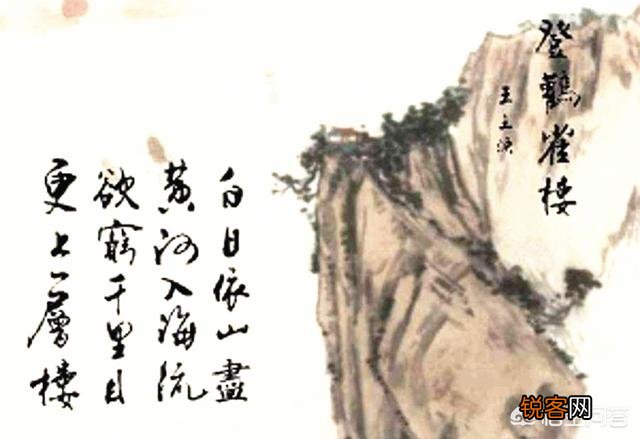 古诗词鉴赏之登鹳雀楼,其解读及写作背景,表现了诗人怎样的心情？