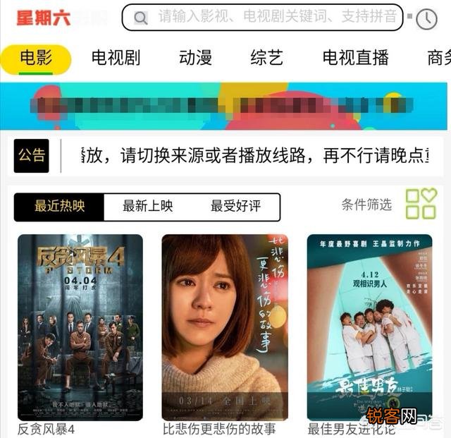 如何将各种热门电影投屏到电视上欣赏？