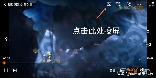 如何将各种热门电影投屏到电视上欣赏？