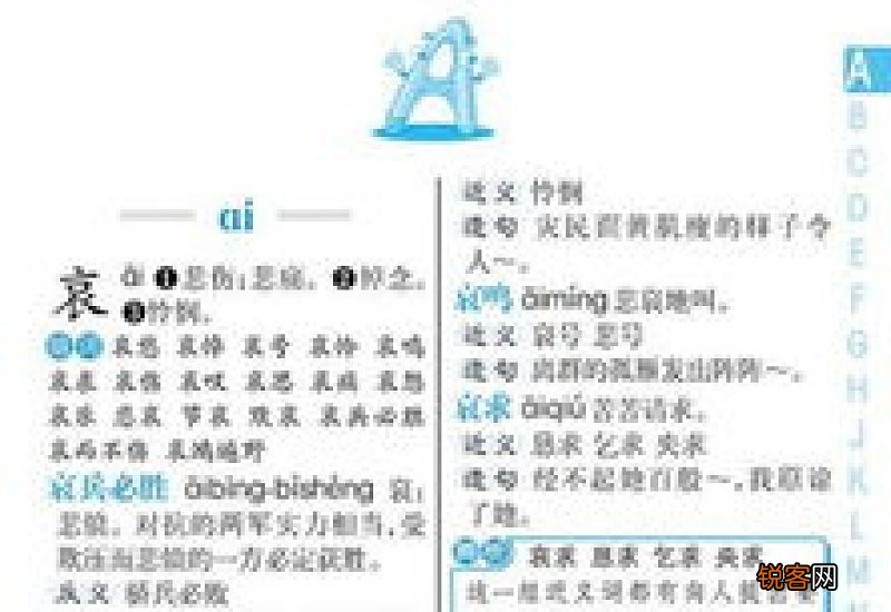看组词_看的组词_看怎么组词