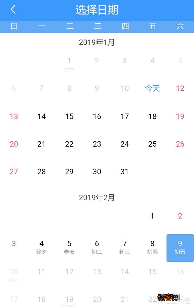 火车一般在发车前几天开始售票？