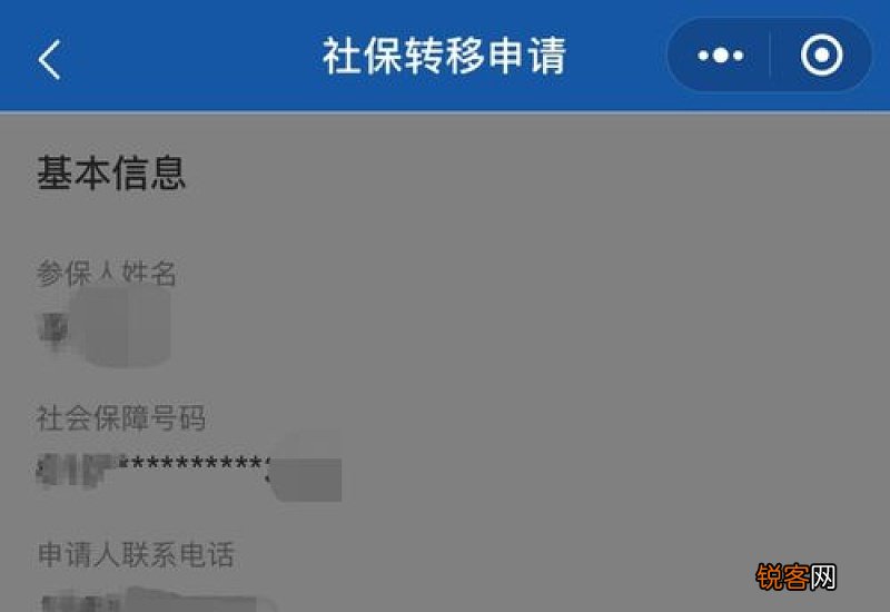 换工作到外省去了原来的社保怎么办？