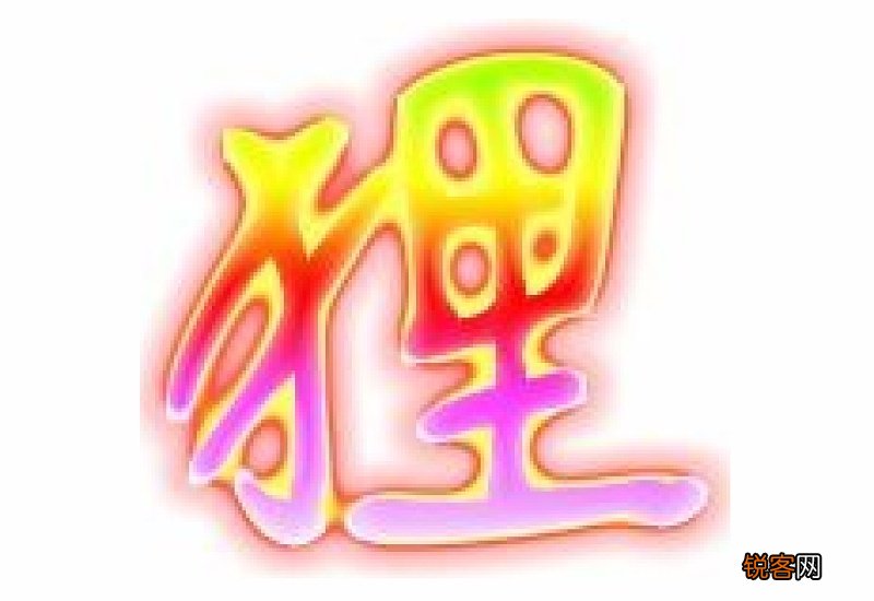 狸组词_狸的组词_狸字怎么组词