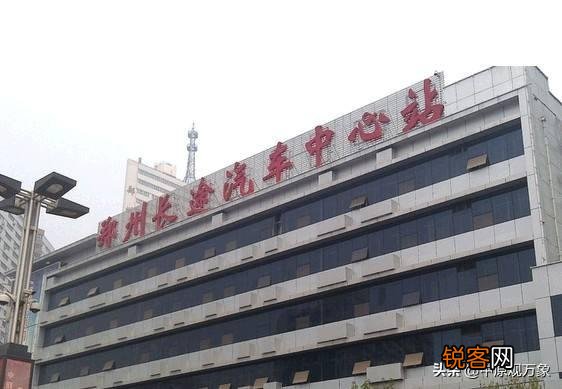 郑州火车站怎么样？