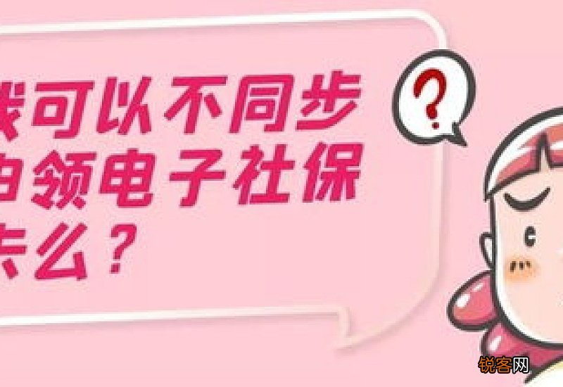 实体社保卡丢了,电子社保卡还能用吗?