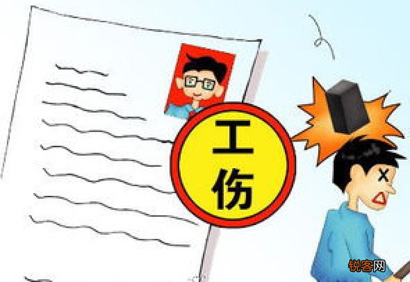 工伤保险单位缴费比例是多少 北京工伤保险缴费标准