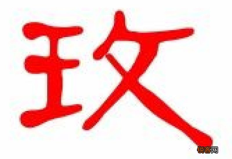 玫组词_玫的组词_玫怎么组词