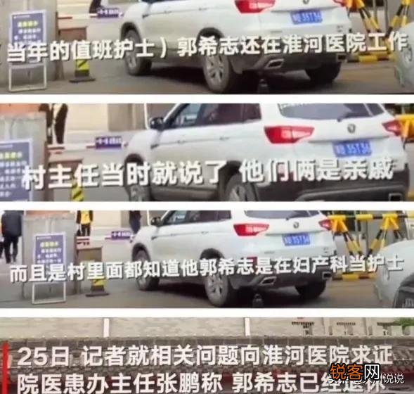警方已介入调查,尘封28年的换子事件幕后黑手会不会死不承认？