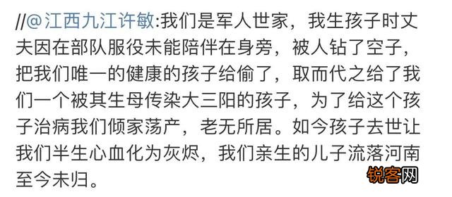 警方已介入调查,尘封28年的换子事件幕后黑手会不会死不承认？