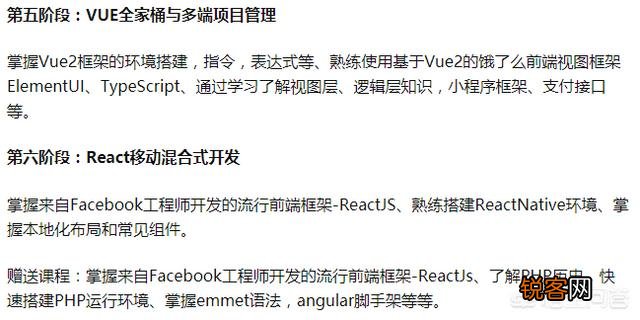 做前端开发主要学些什么？