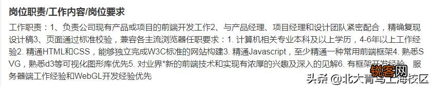 前端学习达到什么水平才能达到就业啊？