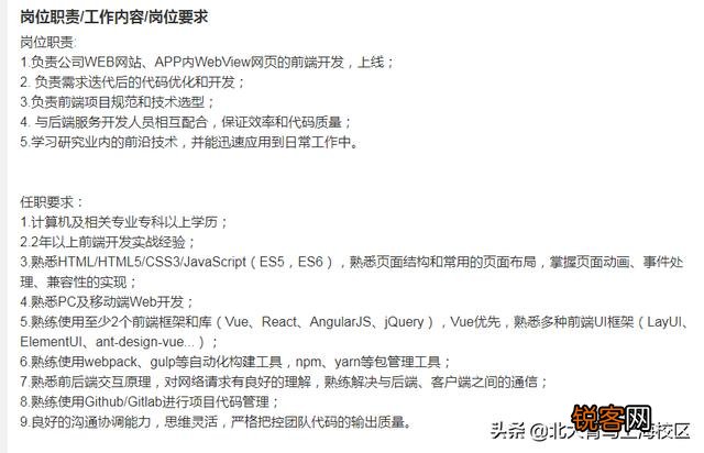 前端学习达到什么水平才能达到就业啊？