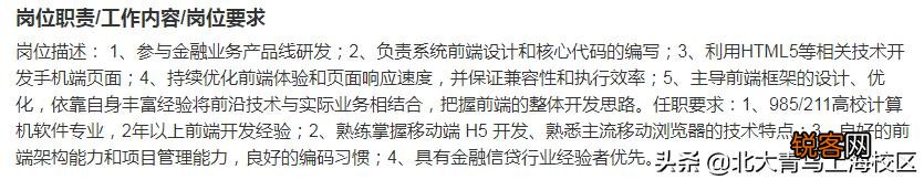 前端学习达到什么水平才能达到就业啊？