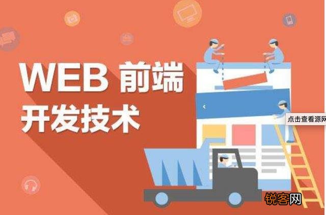 怎样快速入门Web前端开发？