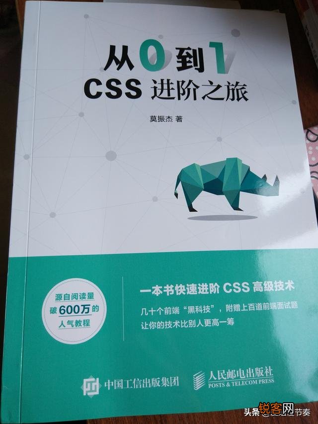 怎样快速入门Web前端开发?