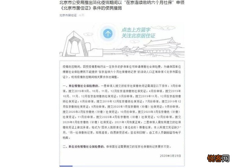 企业申请缓缴社保该怎么办理？
