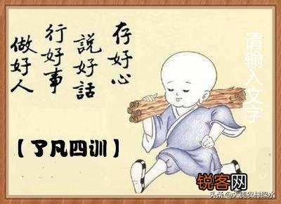 老人们常劝人“积阴德”,传统文化的“阴德”到底是什么？