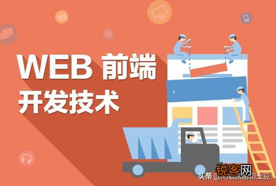 怎么制定Web前端学习计划？