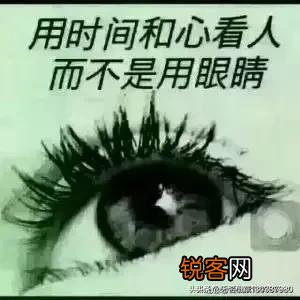 怎么理解“不知他人苦莫劝他人善”这句至理名言？