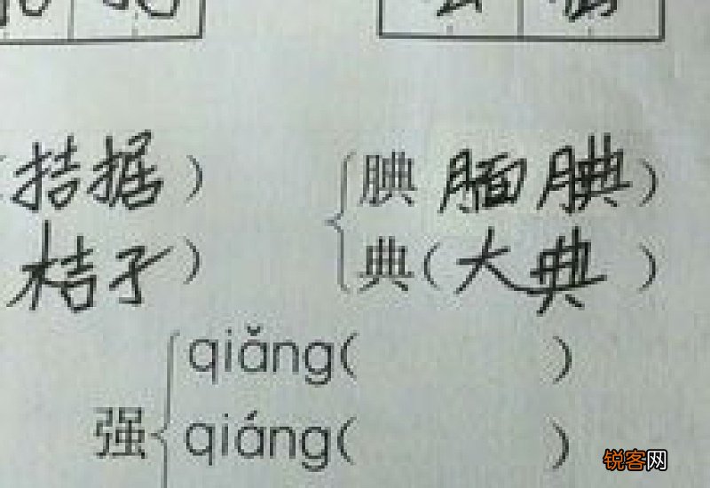 晏组词_晏的组词_晏字怎么组词
