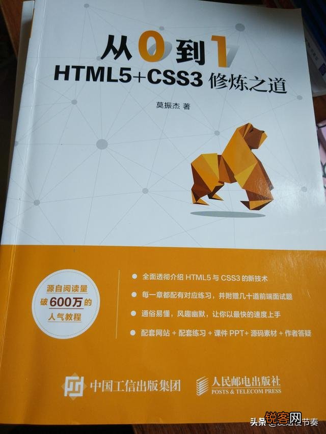 有什么好的HTML入门书籍推荐？