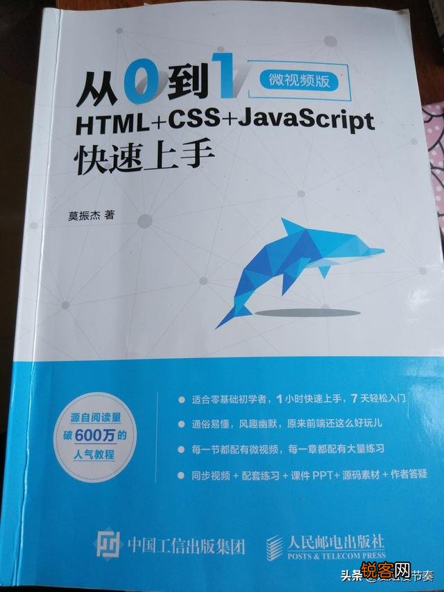 有什么好的HTML入门书籍推荐？