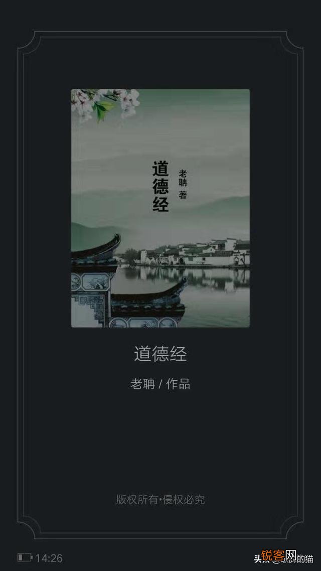 想做好事,一想到《道德经》中的那一句“天地不仁,以万物为刍狗”或“大善既是大恶”,心理障碍了求解？