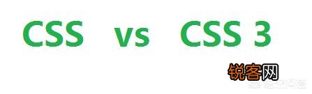 css3和css一样吗？