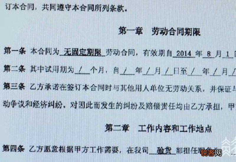 我爷爷已经达到了退休年龄，最近找了一份保洁的工作，与用人单位签