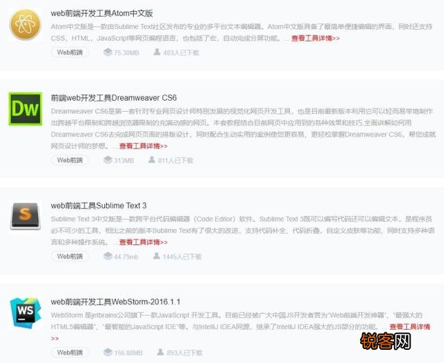 学习web前端开发,需要掌握哪些知识？