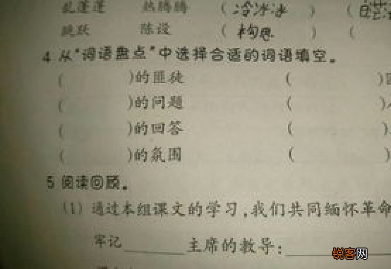 快组词_快的组词_快怎么组词