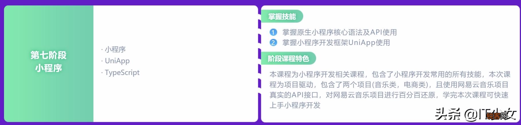 想往web前端方向发展,有什么比较好的培训机构推荐？