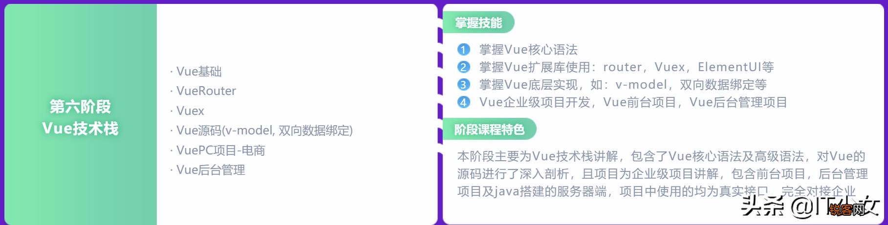 想往web前端方向发展,有什么比较好的培训机构推荐？
