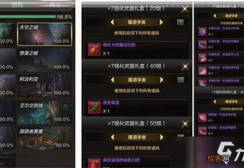 dnf魔道学者勋章选什么 dnf魔道学者带什么称号