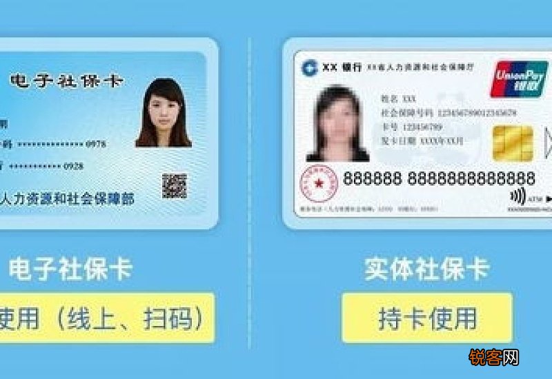 实体社保卡挂失、锁定后，电子社保卡能否继续使用？