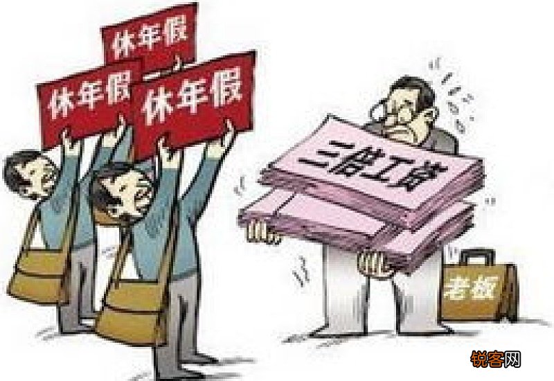 公司准备放长假，不发工资，这合理吗？