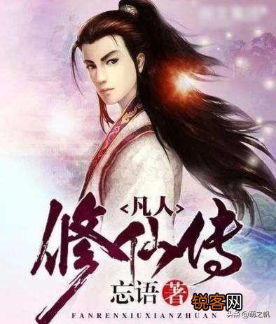 闹书荒了！各位大神说说都有哪些好看的书,修仙的？