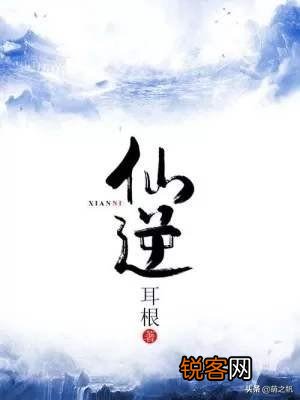 闹书荒了！各位大神说说都有哪些好看的书,修仙的？