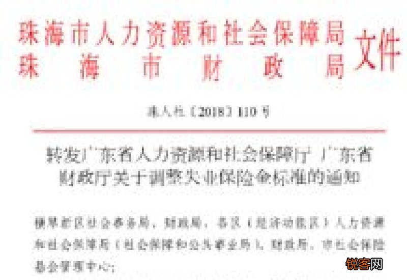 南通的失业保险金领取标准是多少？