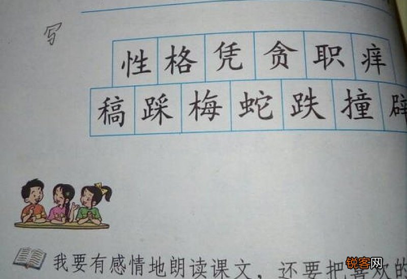 栏组词_栏的组词_栏怎么组词