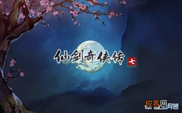 有没有什么仙侠类游戏推荐啊？