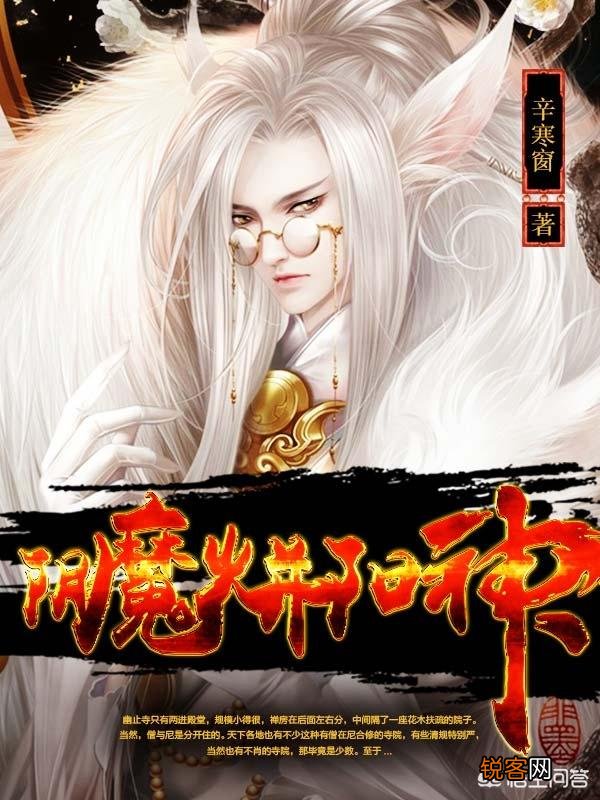 有什么仙侠类的好书推荐？